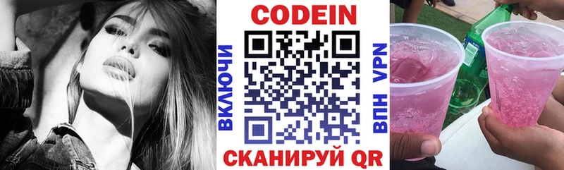 Кодеин напиток Lean (лин)  Каргополь 