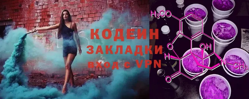 Codein Purple Drank  omg маркетплейс  Каргополь  наркотики 