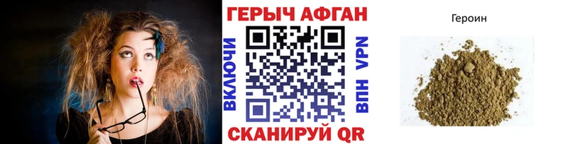 Героин хмурый  Каргополь 