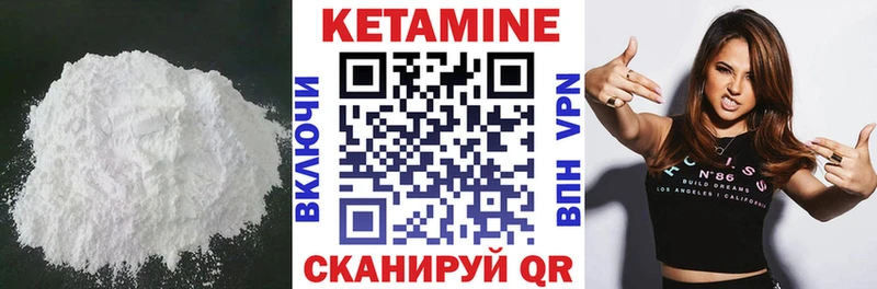 КЕТАМИН VHQ  Каргополь 