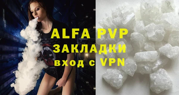 альфа пвп VHQ Надым